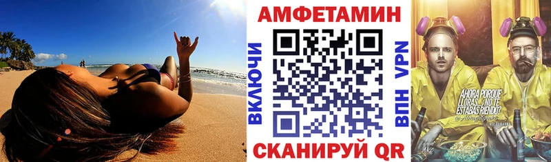 АМФЕТАМИН Premium  Курск 