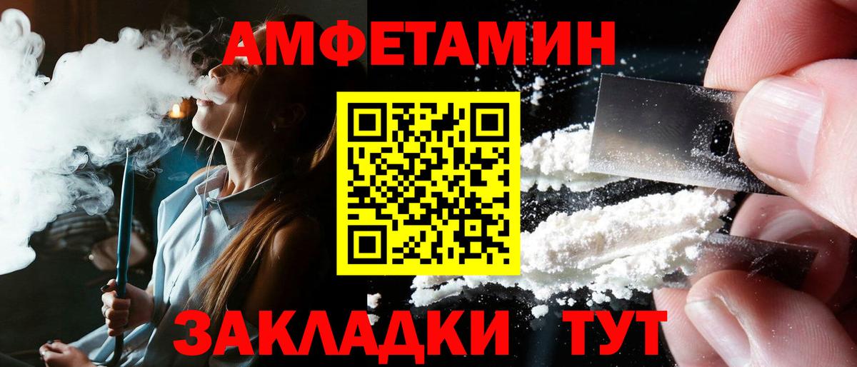 АМФ Розовый  АМФЕТАМИН  нарко площадка какой сайт  Вход с VPN  Курск  АМФЕТАМИН 