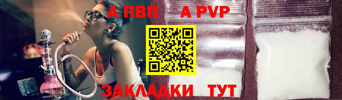 A-PVP VHQ  Альфа ПВП СК КРИС  Alfa_PVP СК КРИС  Курск  Вход с VPN 