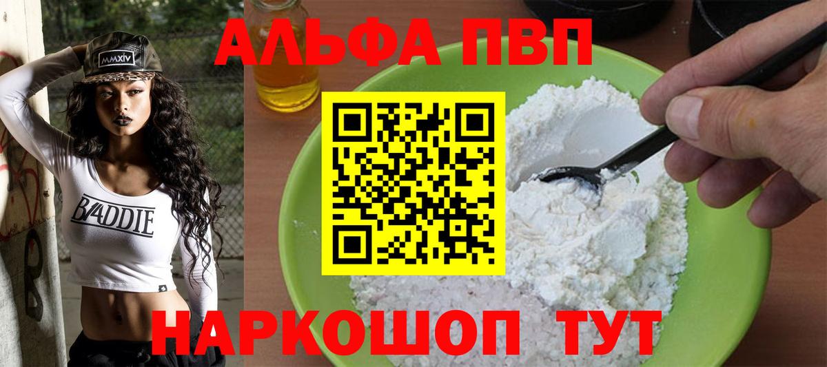 Alpha-PVP кристаллы Курск
