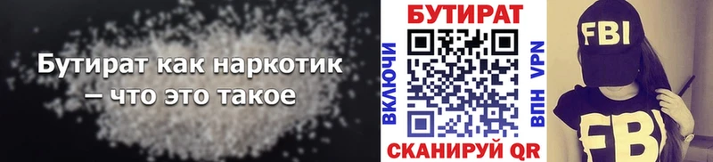 Бутират BDO 33%  это клад  Курск  KRAKEN как войти 