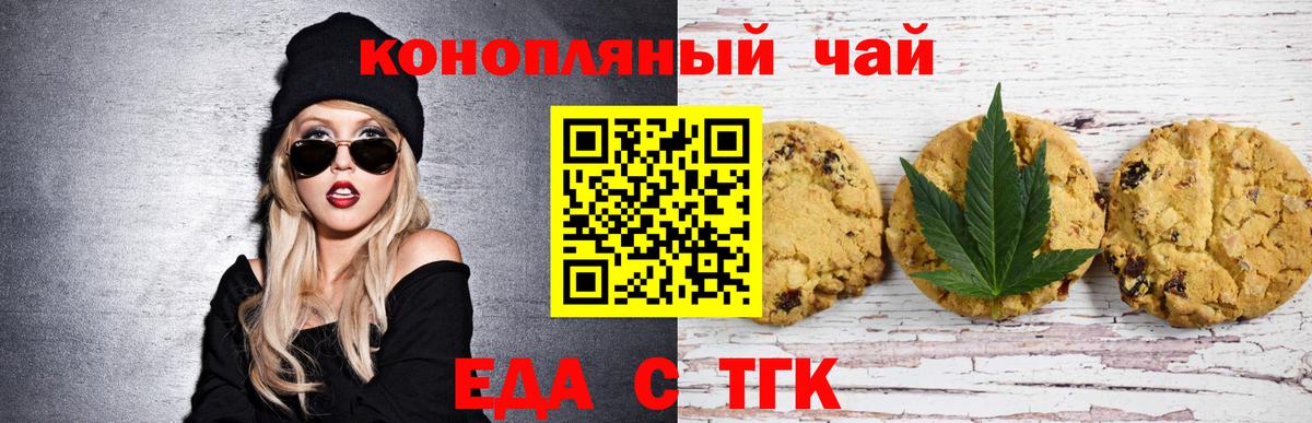 Курск  Canna-Cookies марихуана  Вход с VPN 