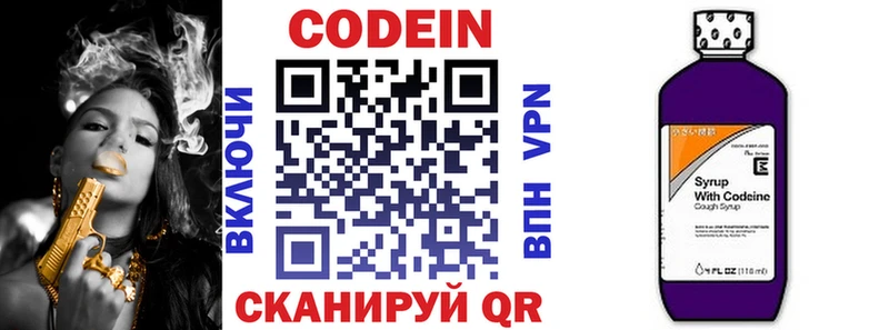 маркетплейс Telegram Курск Кодеин напиток Lean (лин)