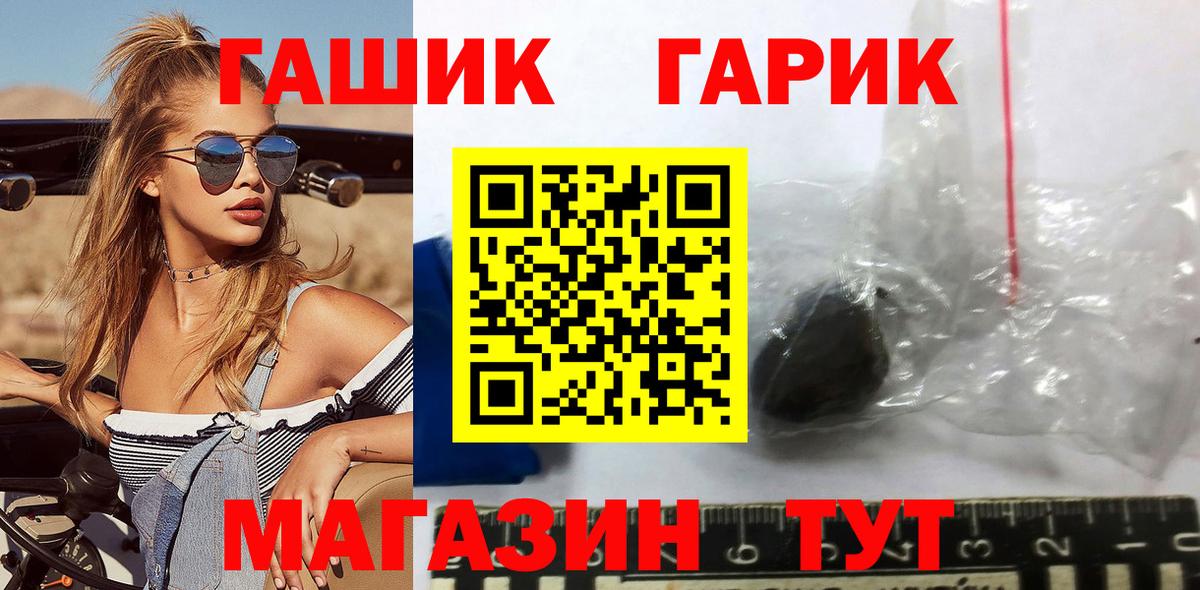 ГАШИШ ice o lator  ГАШ гарик  сколько стоит  Вход с VPN  Курск 