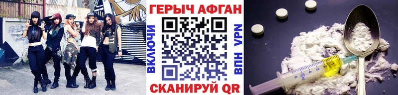 ГЕРОИН Heroin  Курск 