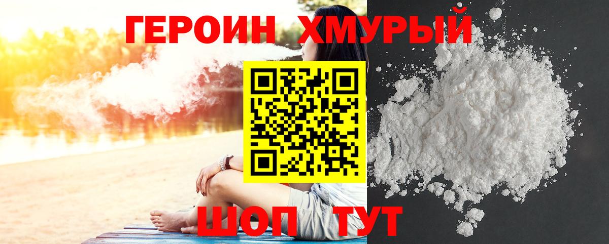 Курск  ГЕРОИН  Вход с VPN  ГЕРОИН Афган 