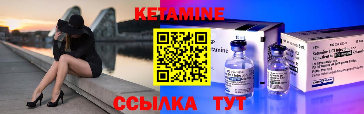 КЕТАМИН VHQ  Вход с VPN  КЕТАМИН ketamine  Курск 