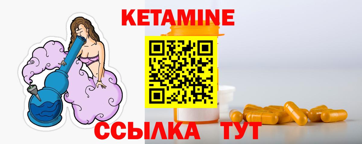КЕТАМИН VHQ Курск
