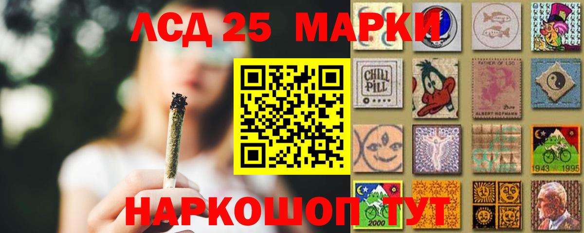 ЛСД экстази кислота Курск