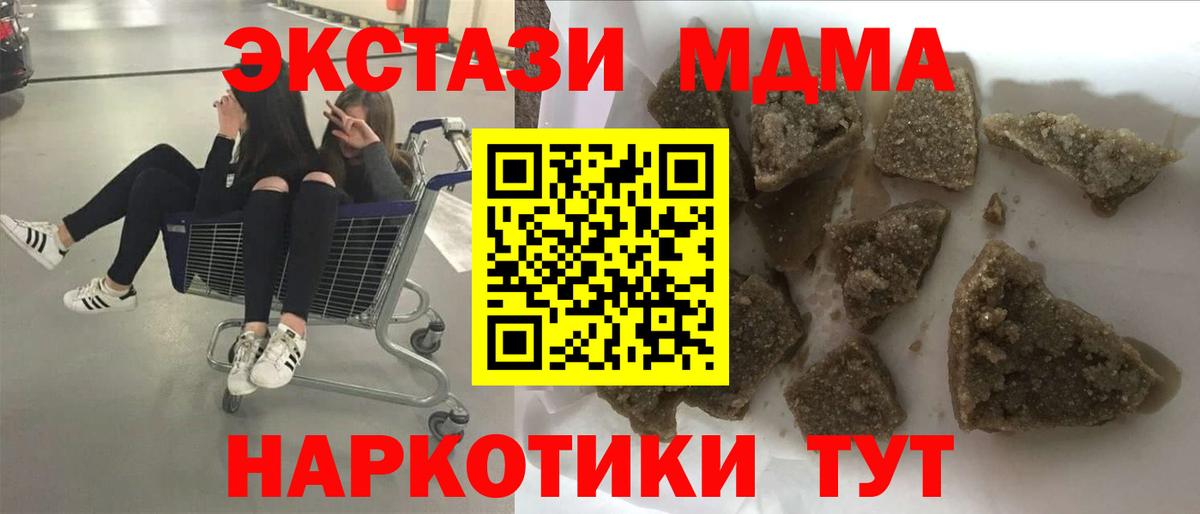 МДМА  Вход с VPN  МДМА crystal  Курск  MDMA кристаллы 