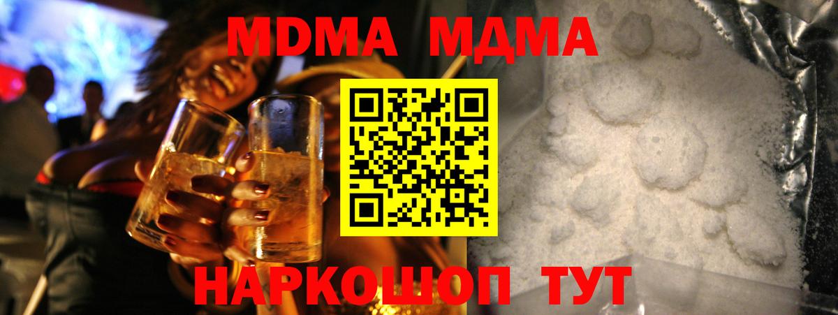 MDMA VHQ Курск