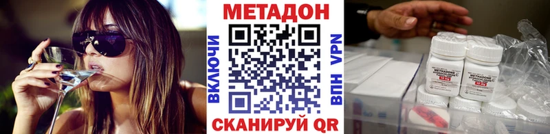 МЕТАДОН methadone Курск