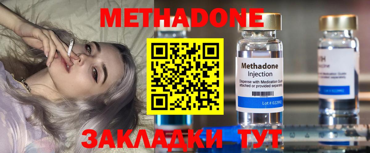mega tor  Метадон мёд  Вход с VPN  Метадон methadone  Курск 