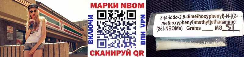 Марки NBOMe 1,8мг  Курск 