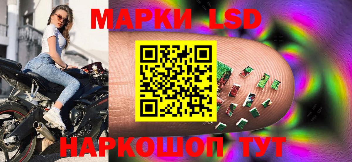 Марки N-bome 1,5мг Курск