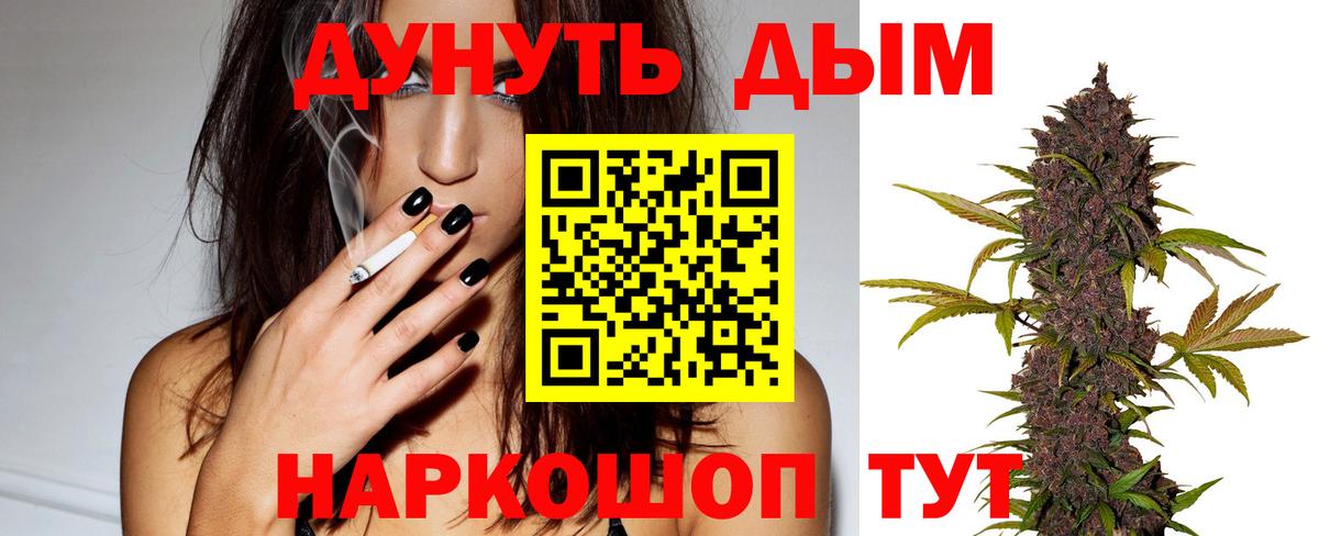 Марихуана семена  Конопля тримм  Вход с VPN  Марихуана MAZAR  Курск 